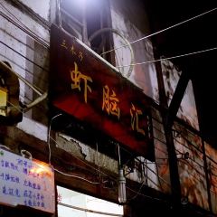Shrimp Brain Hub · Stir-fried Jianghu Cuisine(Jinjiang Branch) 여행 사진