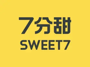 7分甜(如东欧尚店)