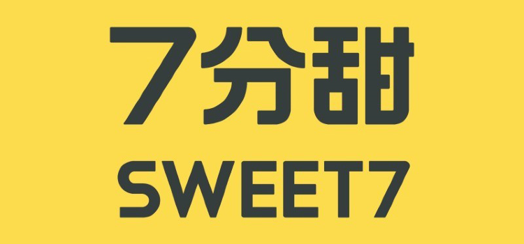 7分甜(合肥庐江文昌路店)