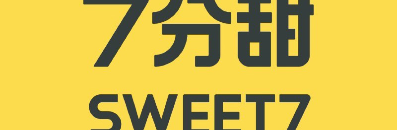 7分甜(宜春鼓楼步行街店)