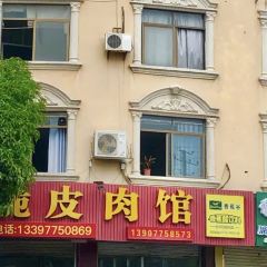 宁大姐第一家脆皮狗肉馆(江滨路店) 여행 사진