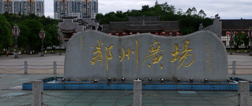 Linzhou Square