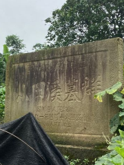 Xiaotianxi Bawang Mausoleums