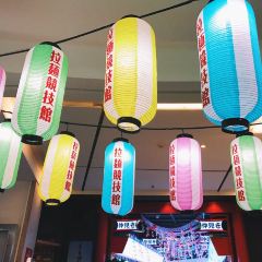 Yum Yum Noodle House 여행 사진