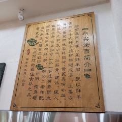 Yongxinghui Noodles (shoujinglu) User Photo