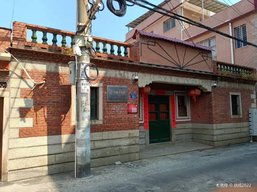 Hotel in zona Lin Lianping Oyster Shell House