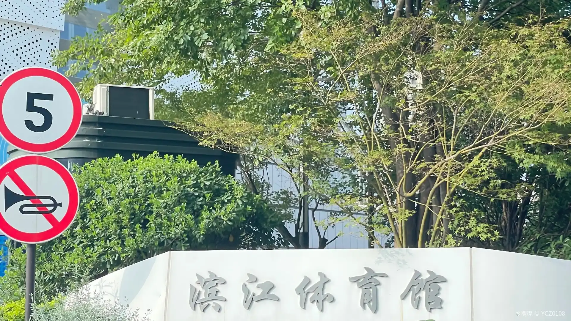 Hotels near Jiangnan Sports Center