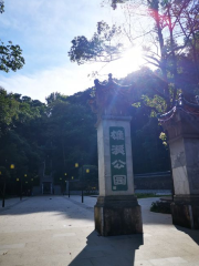 Xiongxi Park