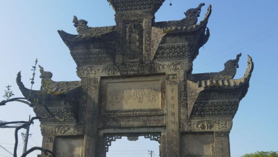 Aikou Memorial Archway