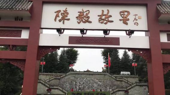 Former Residence of Chen Yi