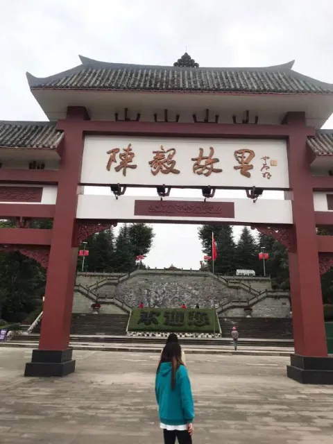 Chen Yi's Hometown