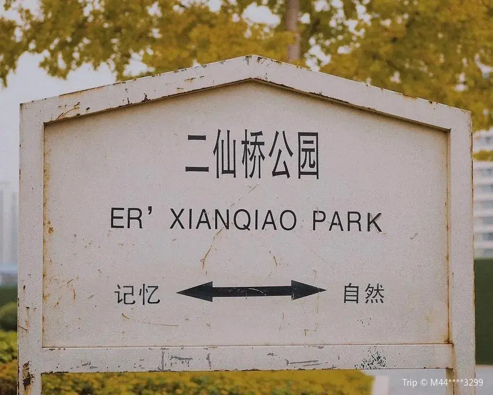 2_Erxianqiao Park