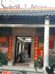 Ancestral Hall of Family Zhi