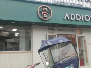 爱达乐(中江维克小镇店)