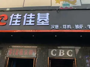 Jiajiaji (guangchang)