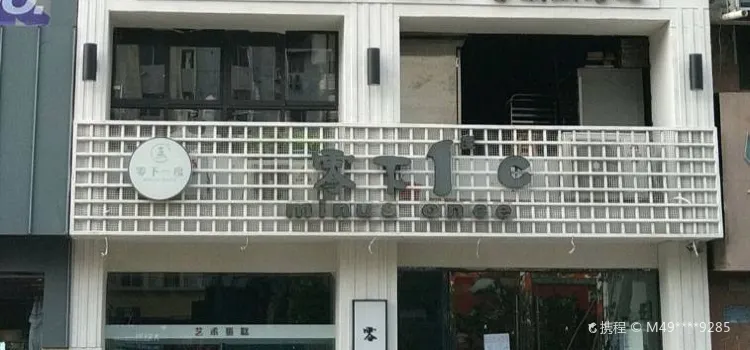 零下一度C烘焙(步行街店)