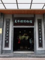 Xiabuxiu Museum