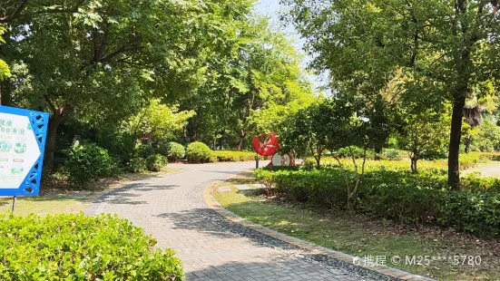 Wuwei Botanical Garden