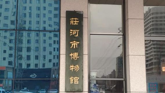 Zhuanghe