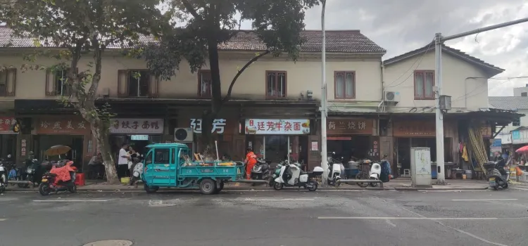 廷芳牛杂面(城北东路店)