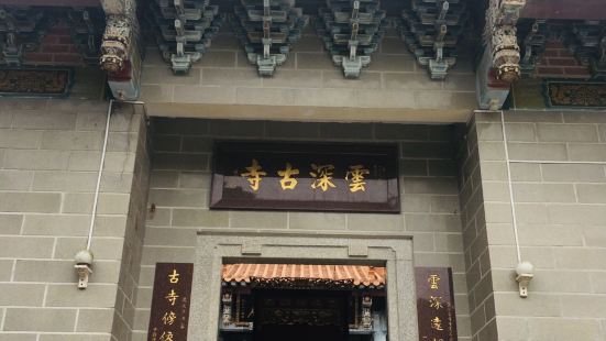 Yunshengu Temple