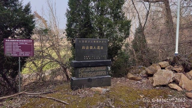 Ape-man Site of He County