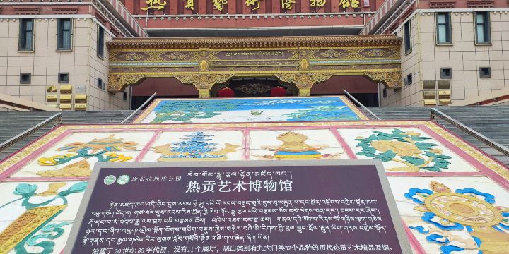Huangnan Tibetan Museum of Ethnology