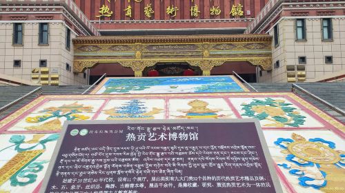 Huangnan Tibetan Museum of Ethnology