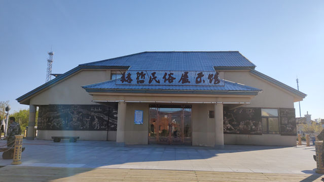 Hezhe Folk Customs Exhibition Hall