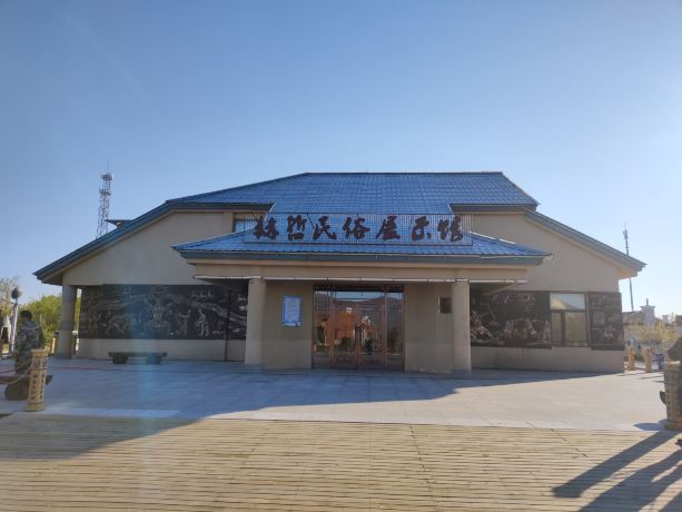 Hezhe Folk Customs Exhibition Hall
