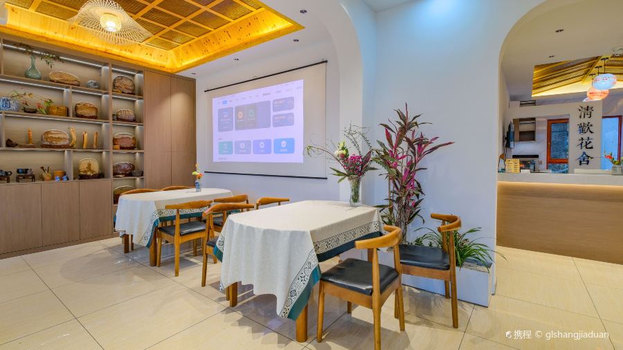 清欢花舍客栈(宜昌三峡大坝景区店)·餐厅