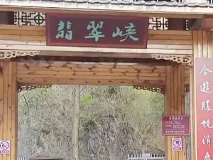 Feicui Gorge