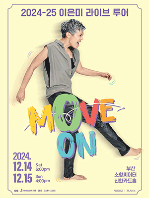 【Busan】이은미 Tour | Sohyang Theater, Busan