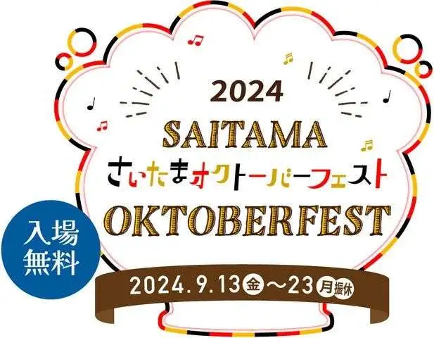 SAITAMA OKTOBERFEST | Saitama
