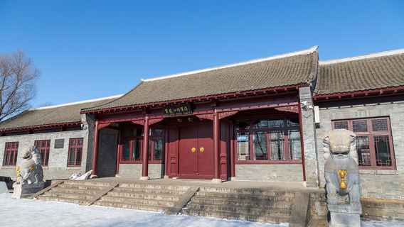Heilongjiang Martial's Mansion