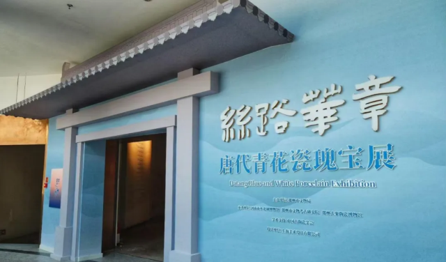 《 si lu hua zhang 》 tang dai qing hua ci gui bao zhan | Zhengzhou