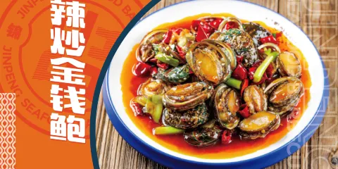 錦鵬海鮮燒烤(松江路店)