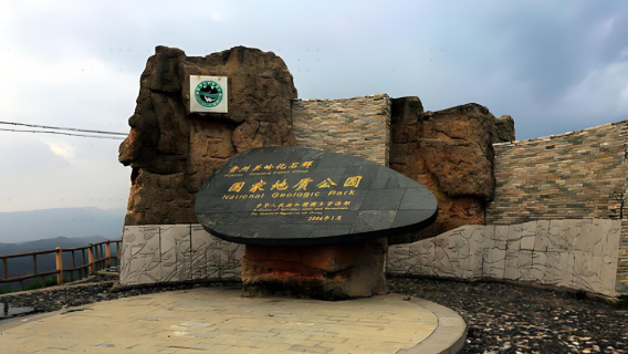 Guanling Guojia Dizhi Park Museum