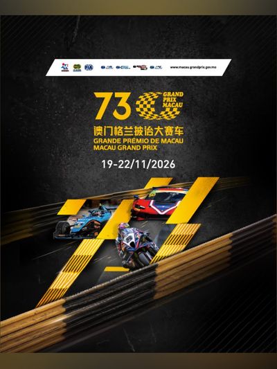 73ʳᵈ Macau Grand Prix