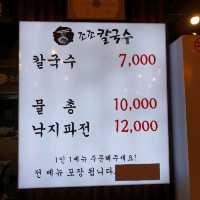 앞산 맛집을 찾는다면 조조칼국수
