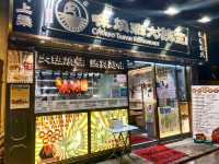 講究燒味店
