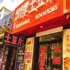 LIN YE GANG TU DOU PIAN User Photo