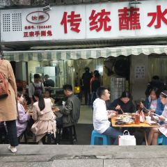 Rupingchuantongzhanshuicai 여행 사진