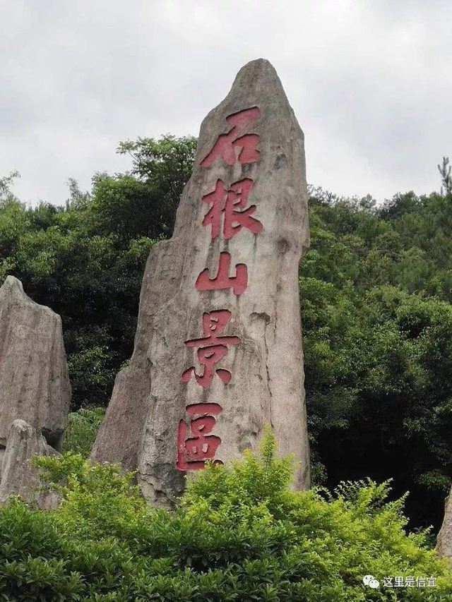 Shigen Mountain