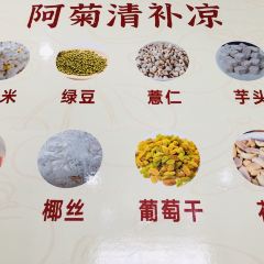 阿菊冷饮店(第一市场店) 여행 사진