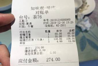 知味觀·味莊（楊公堤店）用戶圖片