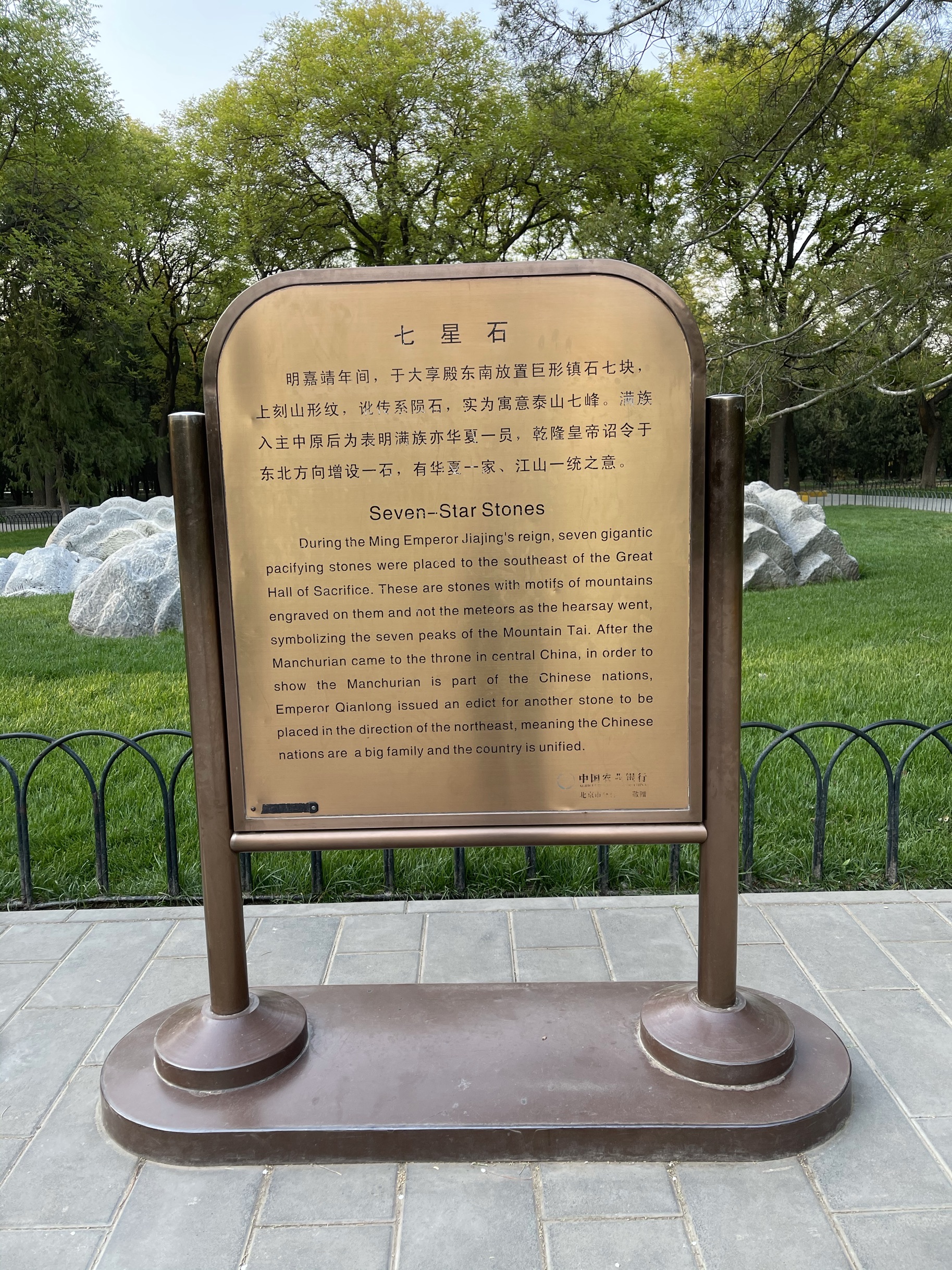 The Seven Star Stone Travel Guidebook Must Visit Attractions In Beijing The Seven Star Stone Nearby Recommendation Trip Com