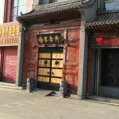 杨家食府(稷峰西街店) User Photo
