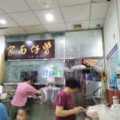 曾仔竹升面張用戶圖片