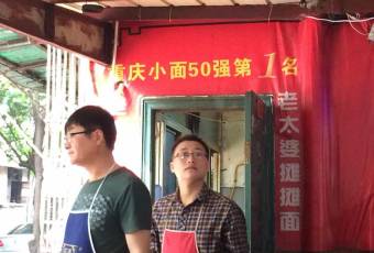 秦云老太婆摊摊面(全国总店) user photo